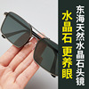 crystal glass glasses men's crystal stone glasses full frame eye protection protect eyes sunglasses driver fashion sunglasses for women Specification drawing