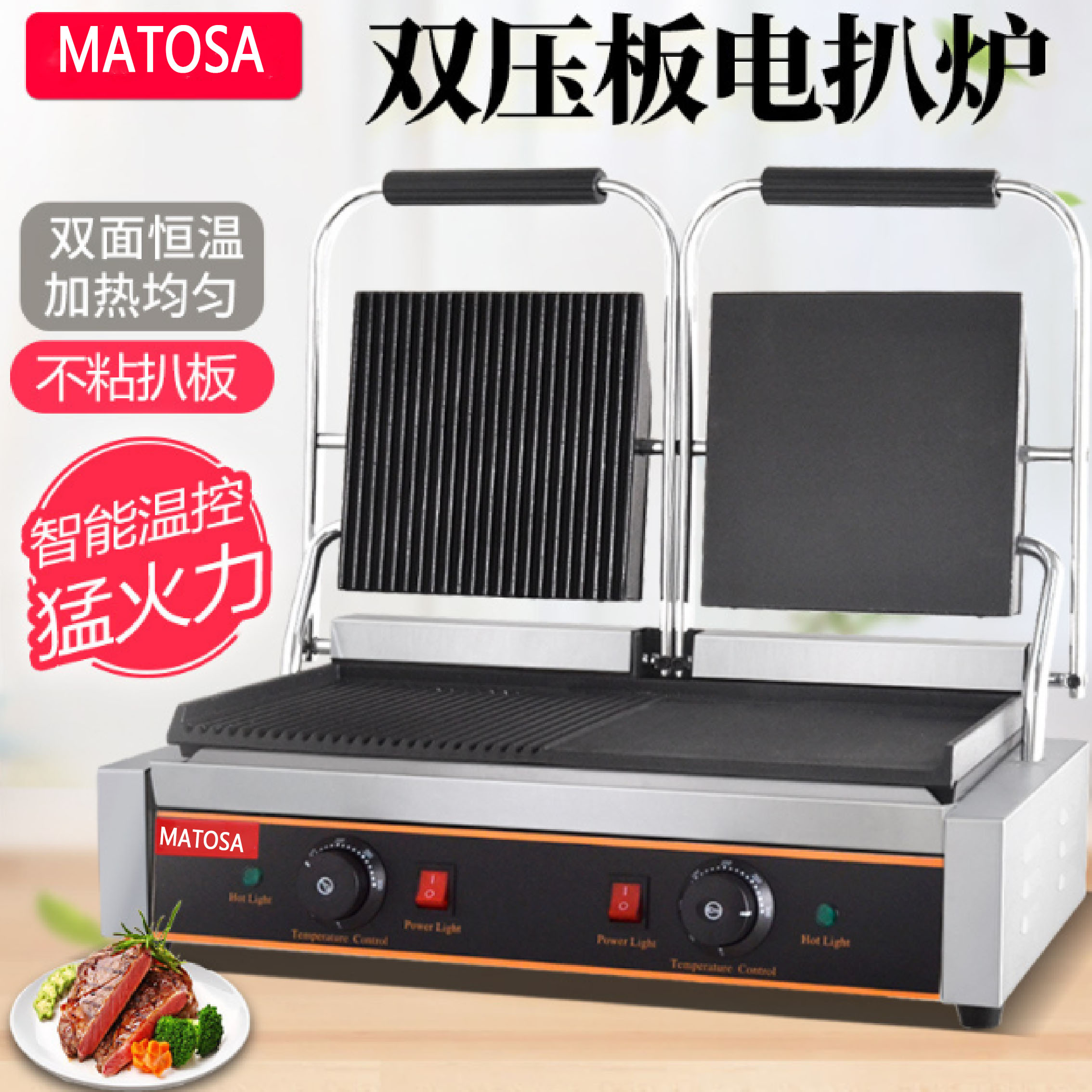 双压板电扒炉FY-813B商用半坑半平电扒炉铁板鱿鱼煎牛扒鸡扒