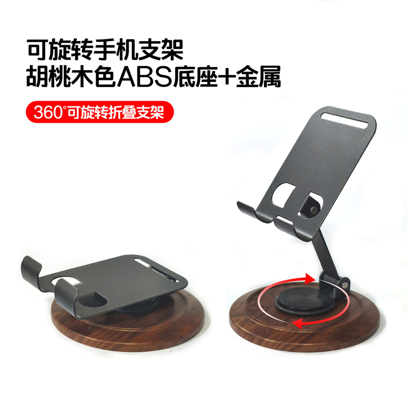 WX-04铁折叠桌面手机支架金属可旋转手机架IPAD平板电脑桌面手机架懒人支架