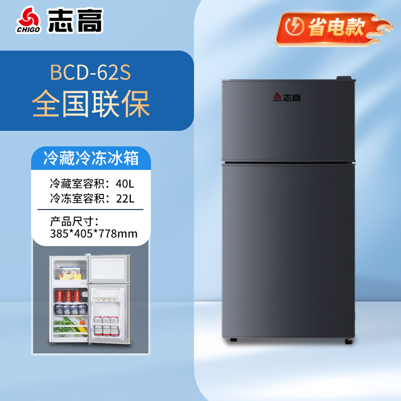 chigo refrigerator household small frozen and refrigerated double door mini dormitory use mini refrigerator two-person first-class energy efficiency Specification drawing