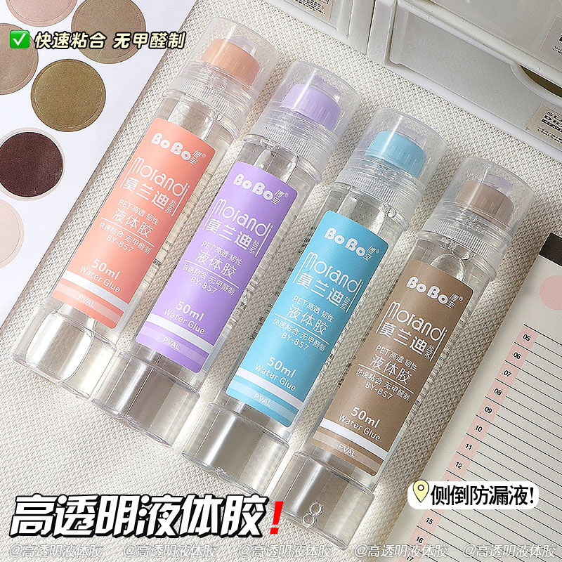 BY-857 Strong Brush Glue 50ml, student Special, environmentally friendly, fast bonding, easy to use, odorless, formaldehyde-free details Picture