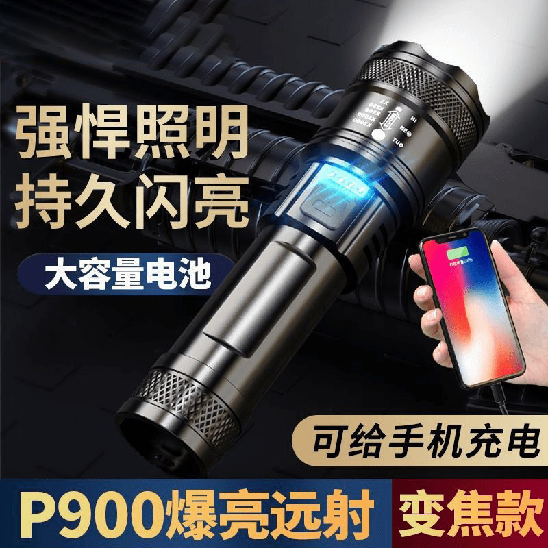 flashlight strong light rechargeable outdoor super bright long shot small mini-portable household durable children led light Specification drawing