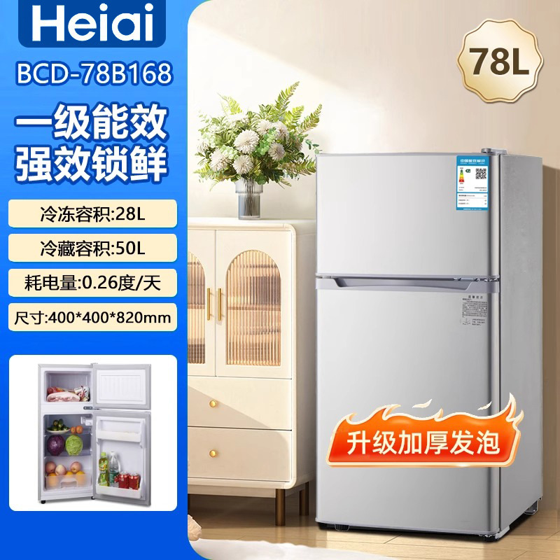 heiai refrigerator first-class energy efficiency energy saving household small dormitory rental house power saving office double door refrigerator Item Picture