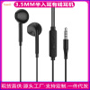 wired headset 3.5mm semi-in-ear round hole interface suitable for android mobile phone flat with microphone mobile phone headset Item Picture
