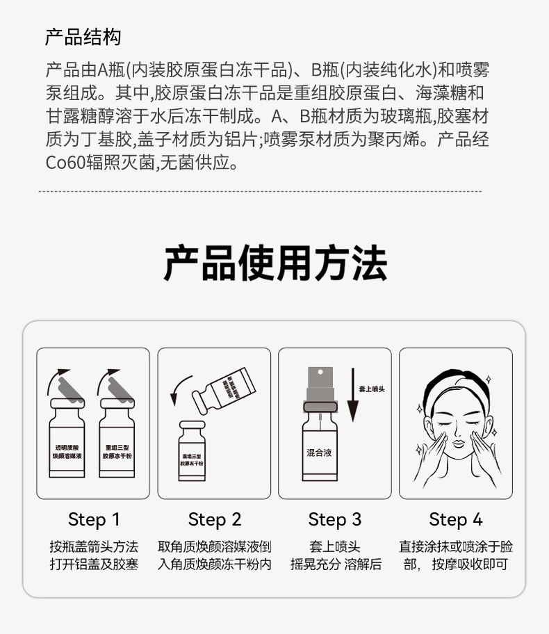 能补充胶原充盈肌保湿补水亮肤焕白收缩毛孔还能紧致肌肤 重组胶原蛋白冻干纤维详情8