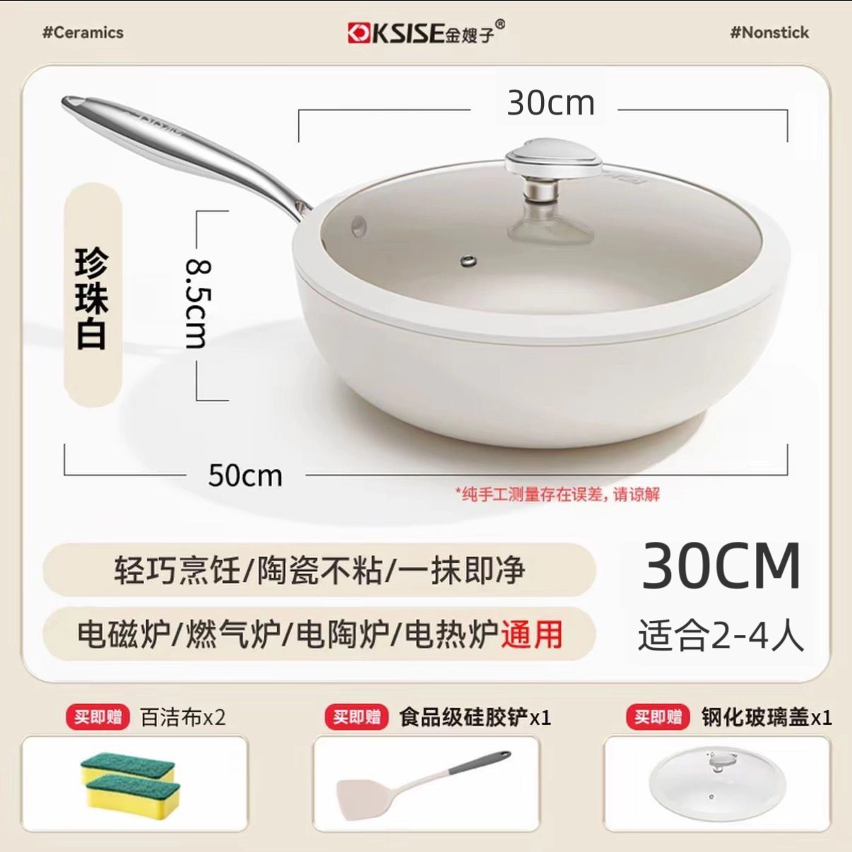 ksise sister-in-law jin cobblestone ceramic glaze non-stick pan frying pan nano cooking wok small white household details Picture