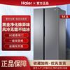 haier refrigerator 541 liters door-to-door first-class energy efficiency dual frequency conversion air cooling frostless ultra-thin embedded power saving static details Picture