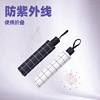 vinyl sun umbrella manual umbrella black and white plaid triple folding umbrella rain dual-use fresh ins sun umbrella sun protection Specification drawing