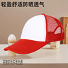 polyester sponge cap printing truck mesh hat embroidered printed logo baseball cap light plate slightly curved visor big brim Specification drawing