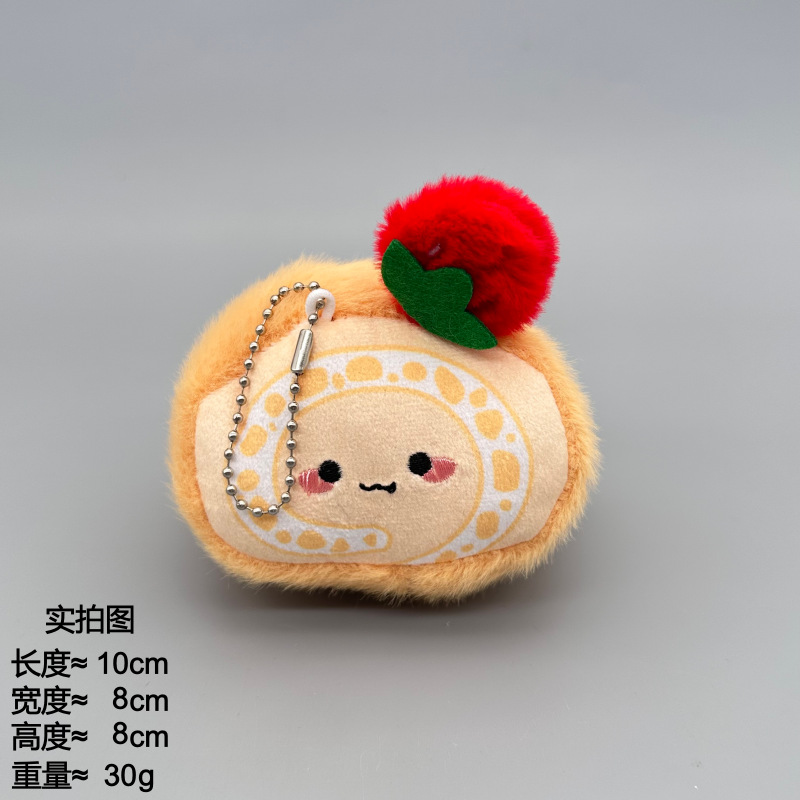 蛋糕毛绒公仔玩偶娃娃面包娃娃儿童玩具礼物可爱挂件钥匙扣仿真实物可爱包挂件详情图9