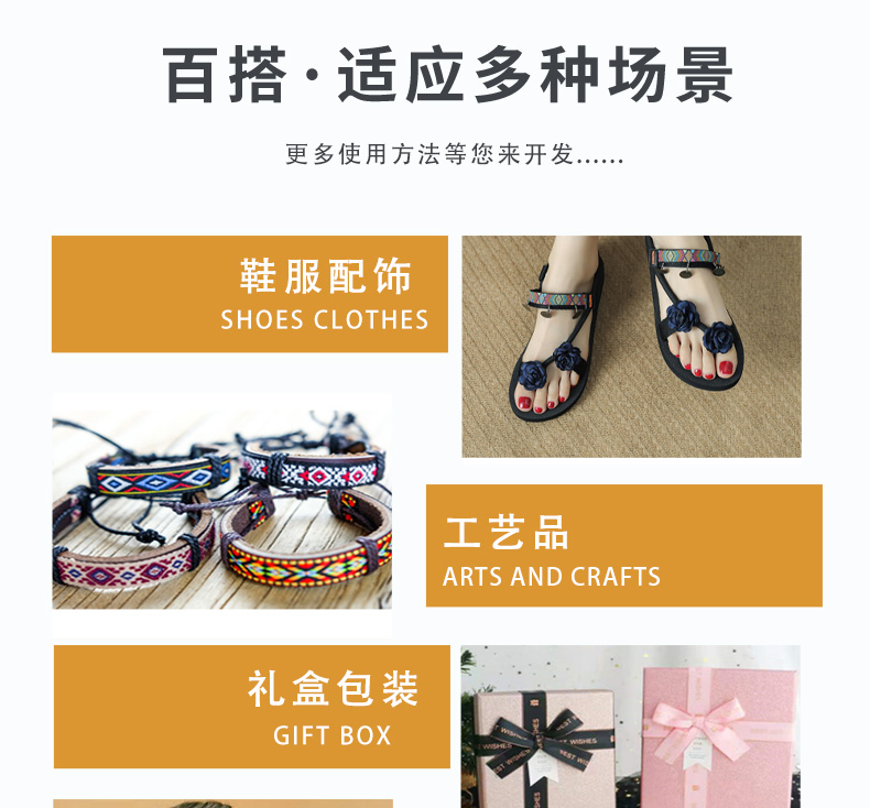 Fashionable 3.2cm new ethnic style jacquard hemmed webbing fabric, exquisite collar, ethnic minority clothing accessory belt pic 4