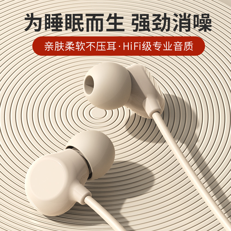 cross-border headset wired in-ear typec interface sleep headset comfortable round hole no pain when worn for a long time noise reduction headset details Picture