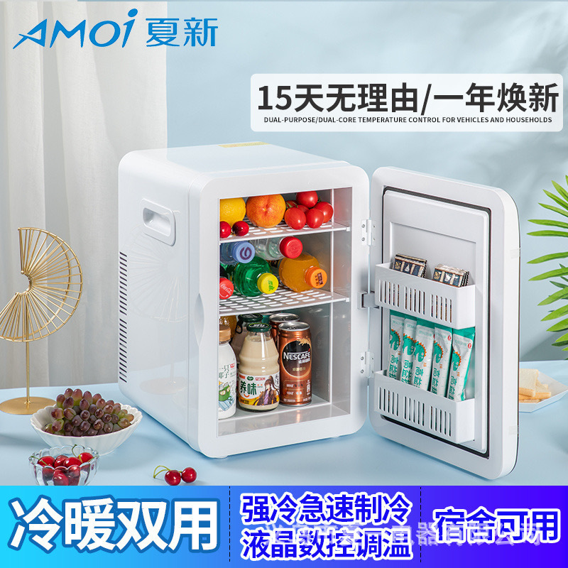 new amoi car refrigerator household refrigerated mini refrigerator portable single freezer dormitory students cosmetics refrigerator full figure