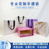 printed logo ivory board bag clothing handbag jewelry gift small paper bag tea gift business bag full figure