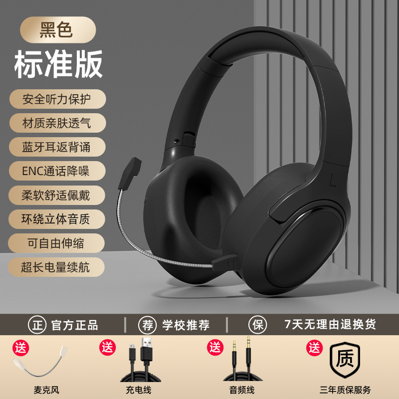 popular endorsement earphone monitor head-mounted bluetooth headset children's reading learning memory reading artifact male and female students Item Picture