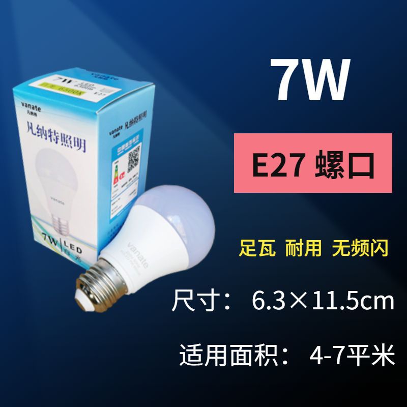 led bulb super bright energy-saving household eye protection constant current no stroboscope high color plastic bag aluminum waterproof indoor screw e27 Application Scenario