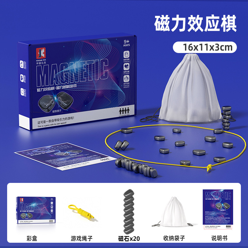 magnetic effect chess board game training concentration chess puzzle fun children's thinking logic pk toy battle chess details Picture