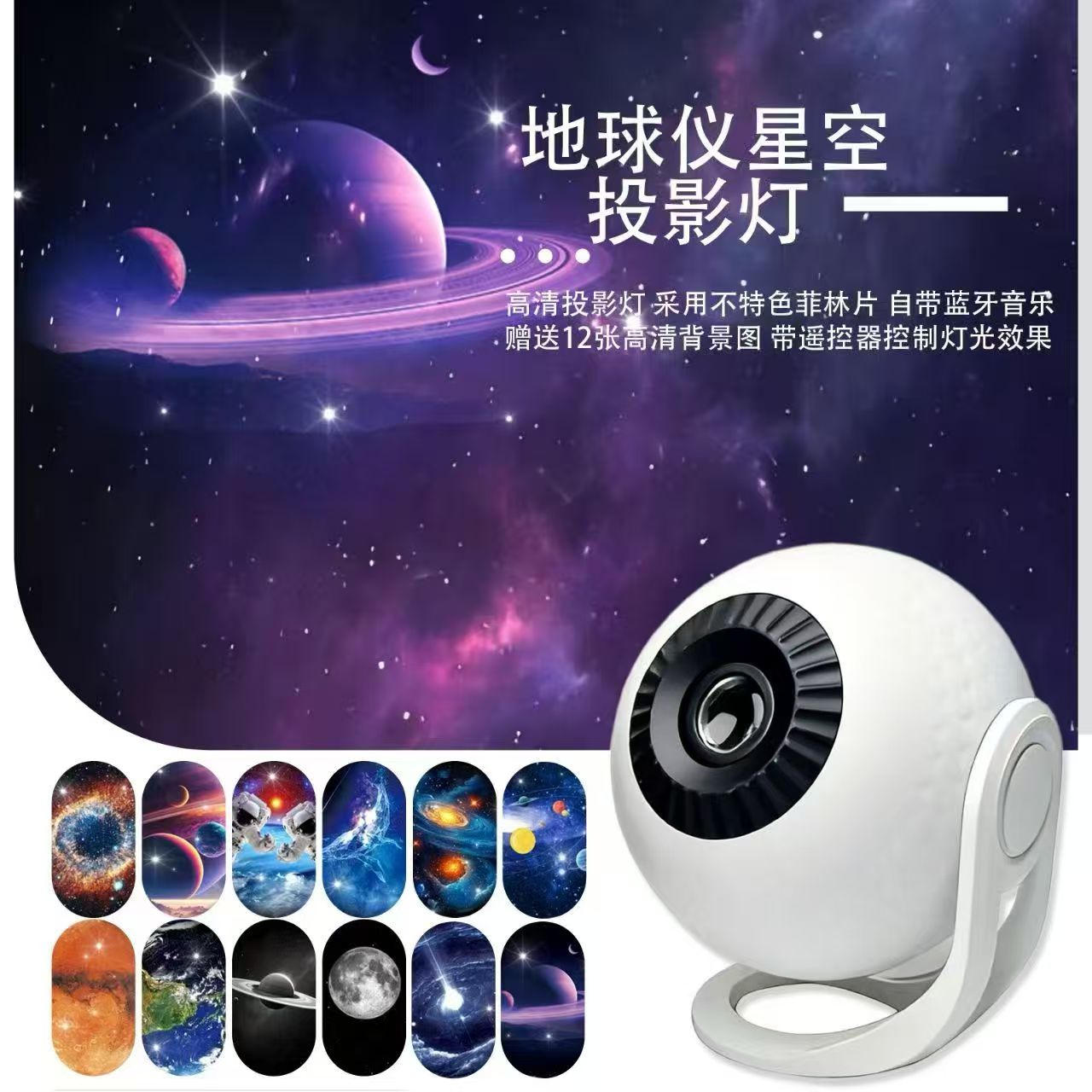 跨境高清调焦投影灯星空银河系投影灯高清星空灯创意礼品卧室氛围灯地球仪银河星空灯 送12片高清菲林片卧室客厅满天星氛围灯投