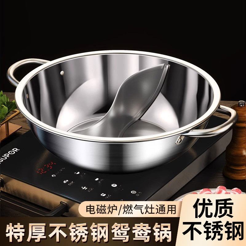 two-flavor hot pot thickened and large-capacity soup pot commercial pot household stainless steel shabu-shabu cooker universal pan hot pot Item Picture