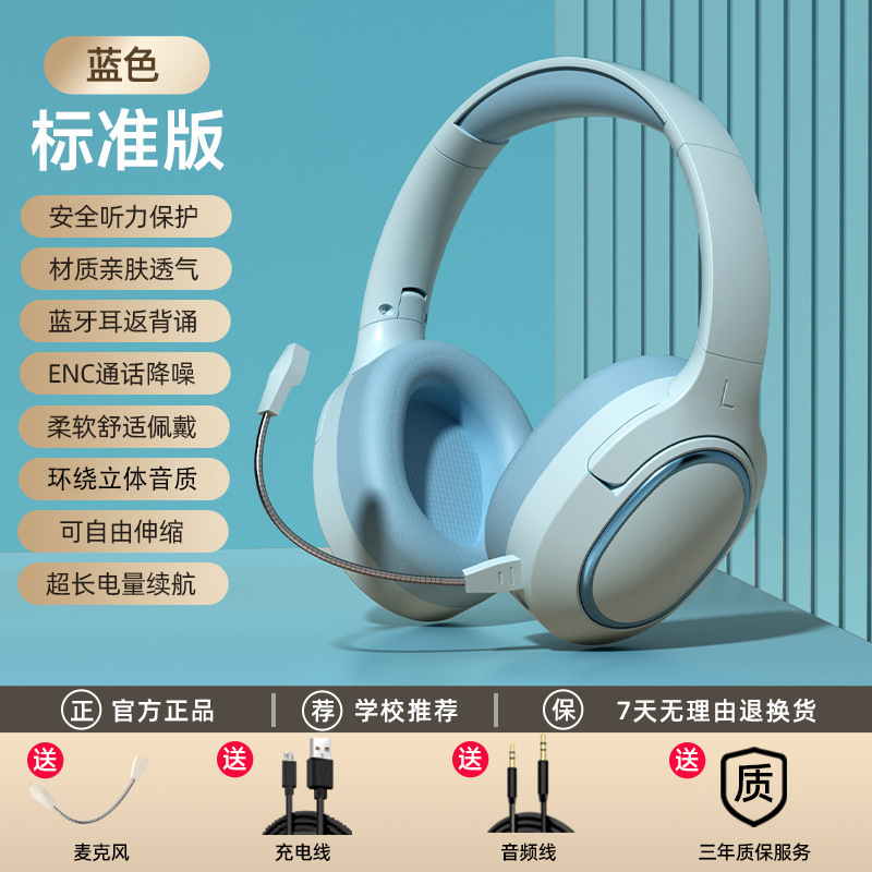 popular endorsement earphone monitor head-mounted bluetooth headset children's reading learning memory reading artifact male and female students Application Scenario