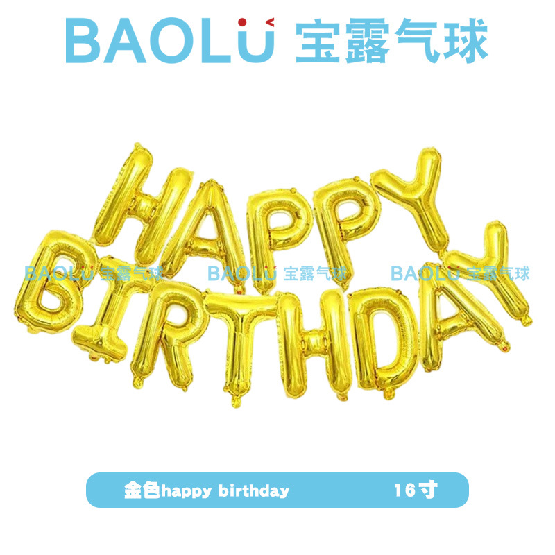 16-inch american letter balloon happy birthday children's birthday party deployment and decoration aluminum film balloon Specification drawing