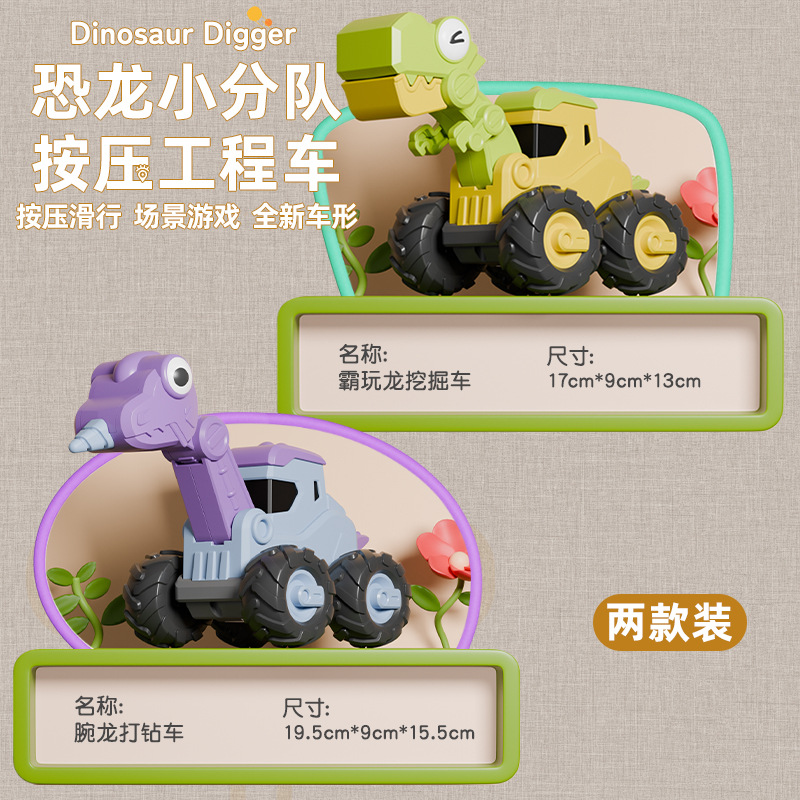 children press dinosaur engineering vehicle excavator set supply hot inertia toy car details Picture