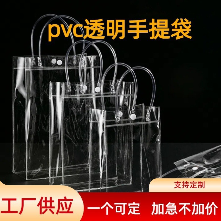 spot plastic pvc handbag transparent gift packaging bag milk tea hand gift candy portable pvc packaging bag full figure