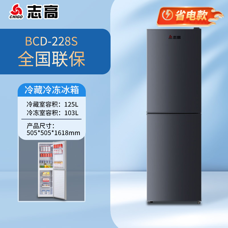 chigo refrigerator household small frozen and refrigerated double door mini dormitory use mini refrigerator two-person first-class energy efficiency details Picture