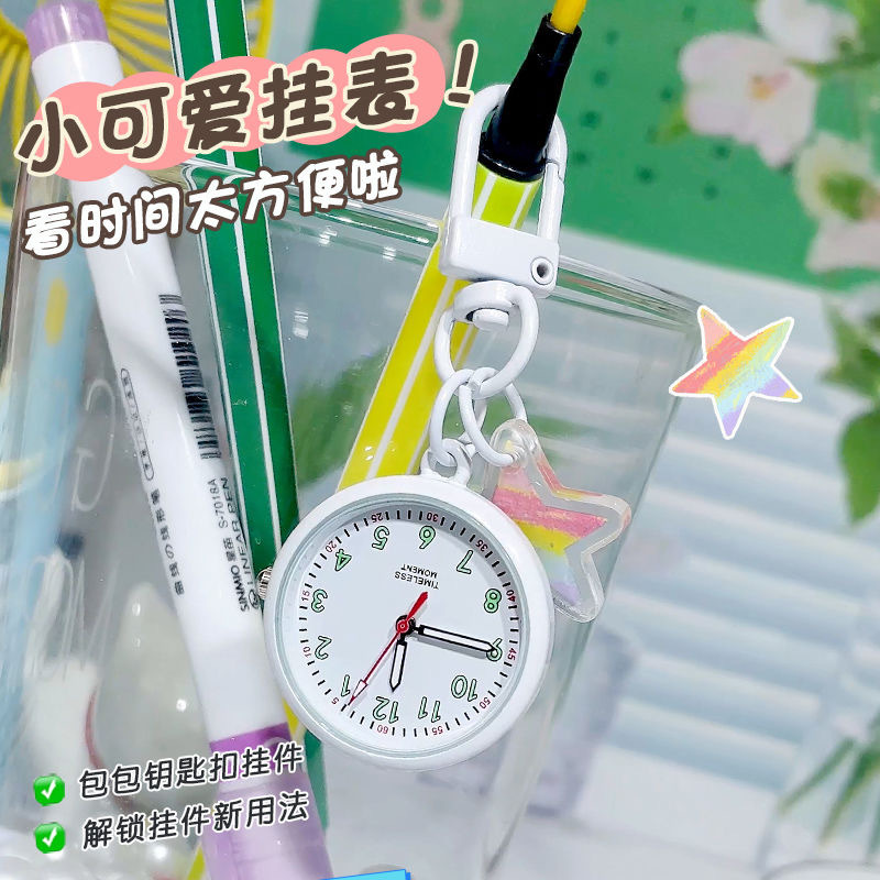 teacher recommended examination exclusive student pocket watch bag ornaments pendant watch mini portable keychain pocket watch Item Picture