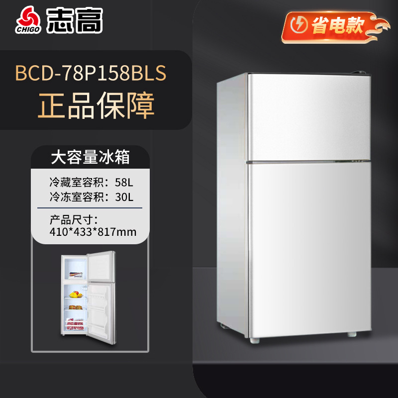 chigo refrigerator household small frozen and refrigerated double door mini dormitory use mini refrigerator two-person first-class energy efficiency Item Picture