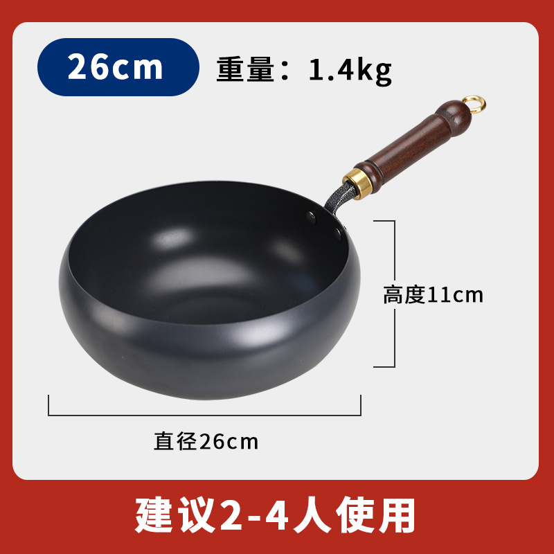 shandong ancient style big belly iron pan household non-stick big belly pan non-coated flat universal wok non-stick pan Specification drawing