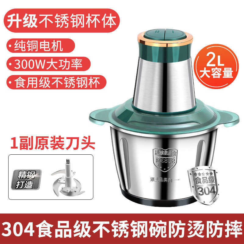 stainless steel steel cup meat grinder 2l household dumpling stuffing mixer meat grinder wholesale one piece dropshipping electric cuisine full figure