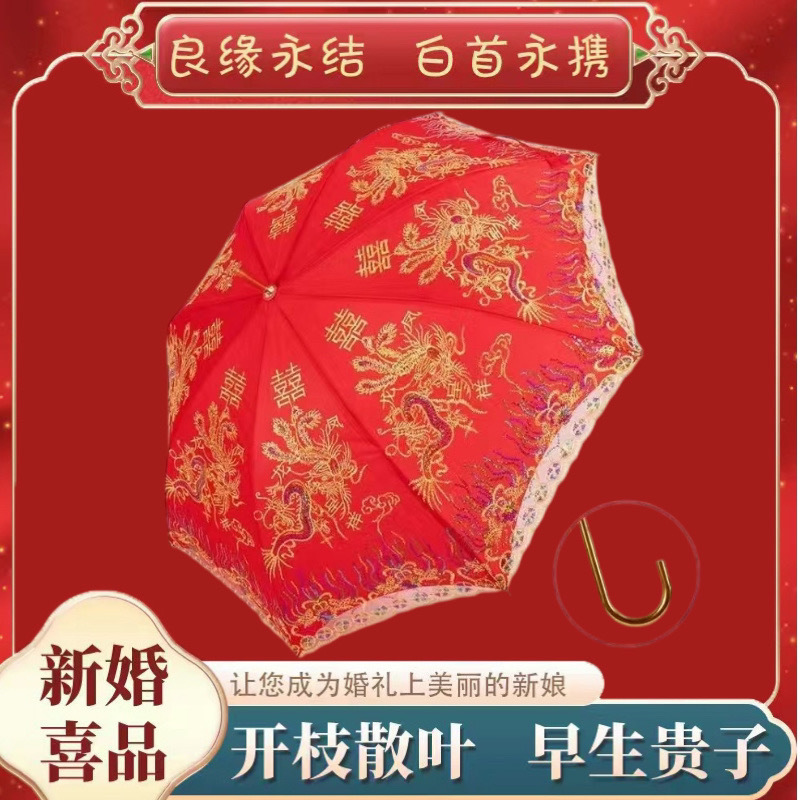 new bride umbrella wedding red women's wedding lace red umbrella wedding umbrella supplies automatic high-end details Picture