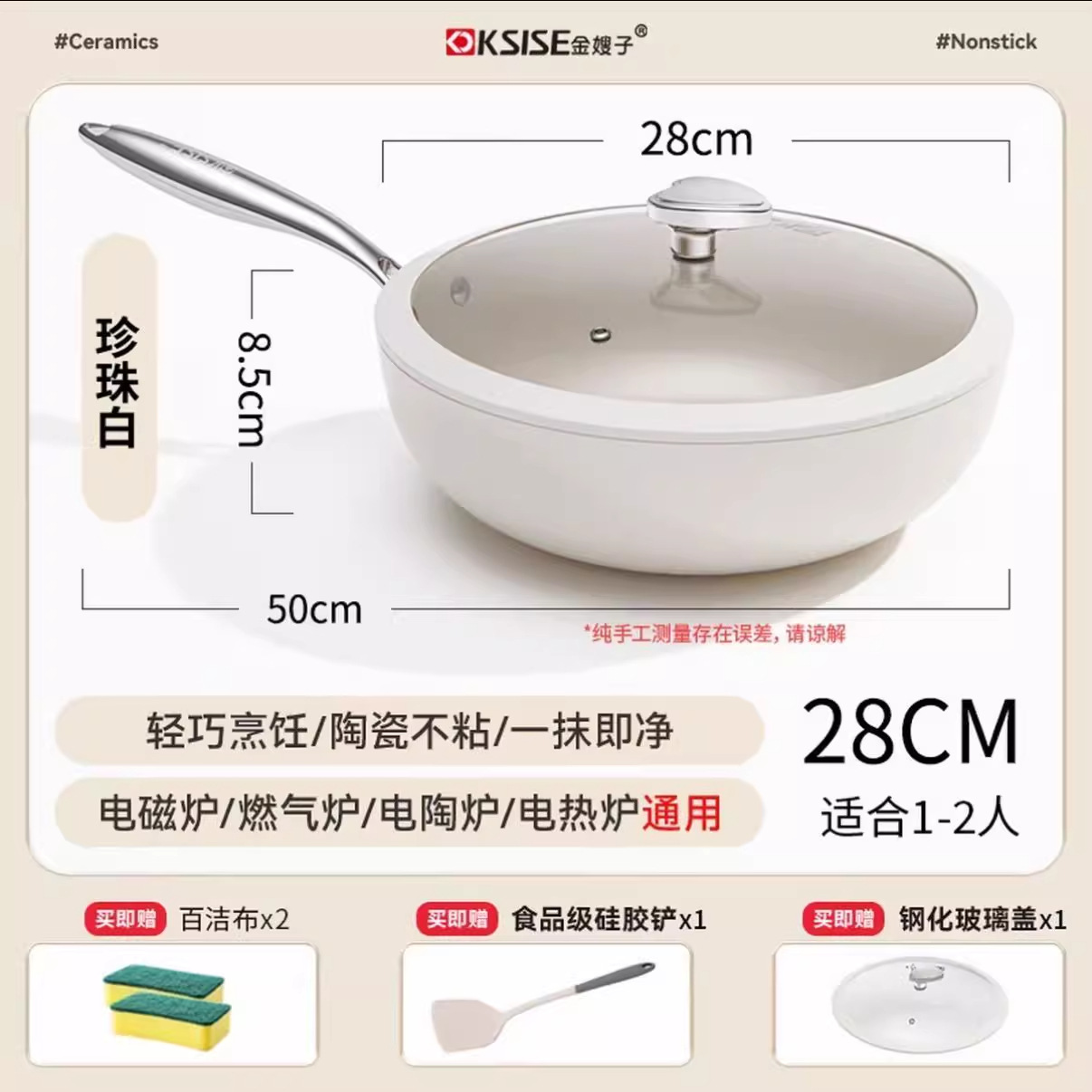 ksise sister-in-law jin cobblestone ceramic glaze non-stick pan frying pan nano cooking wok small white household Application Scenario