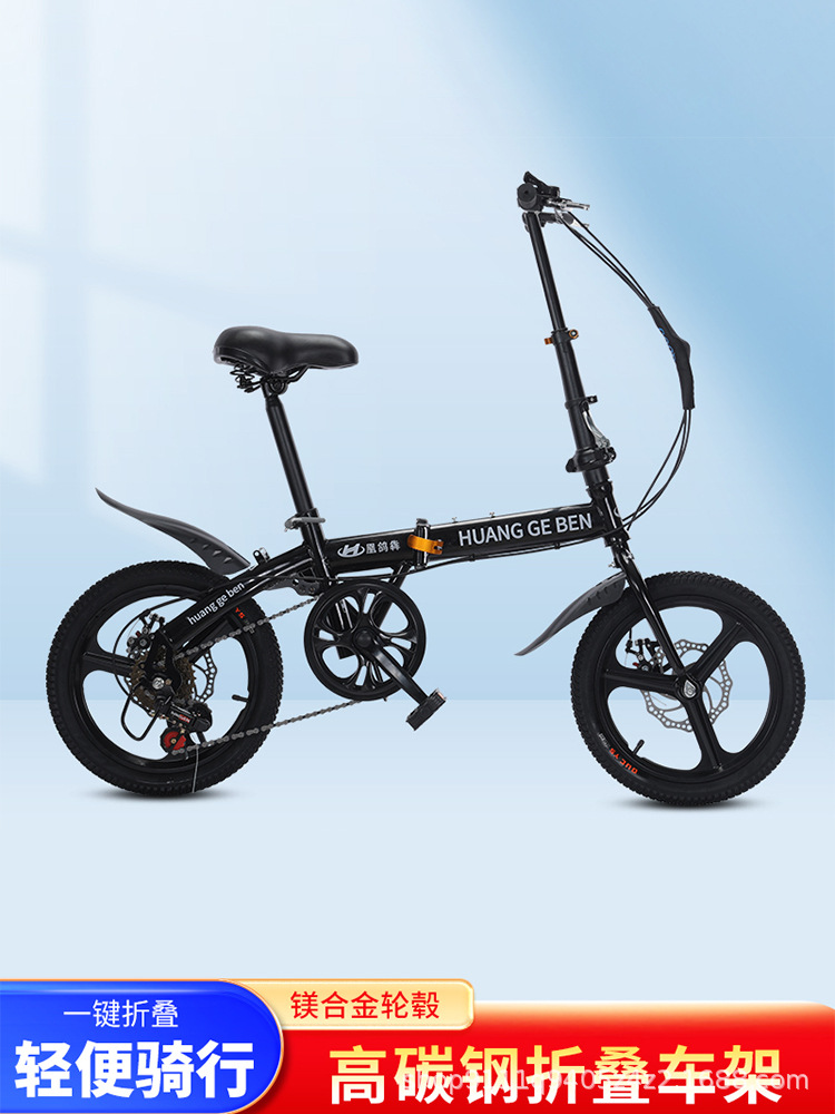 wholesale folding bicycle 20-inch adult gift variable speed student bicycle men and women ultra-light small pedal Specification drawing
