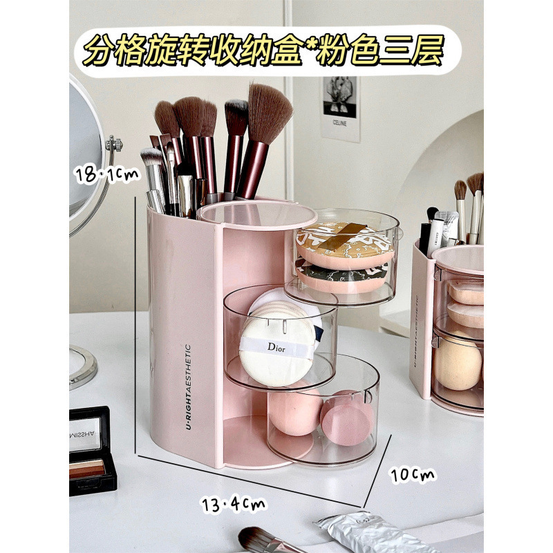 powder puff storage box rotating dustproof dresser table cosmetic egg air cushion lipstick makeup brush storage storage rack full figure