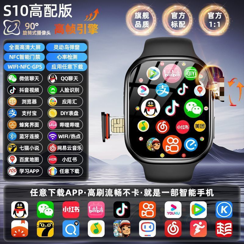 huaqiang north top with s10s9 cellular smart watch ultra card-inserting wifi download android smart watch Item Picture