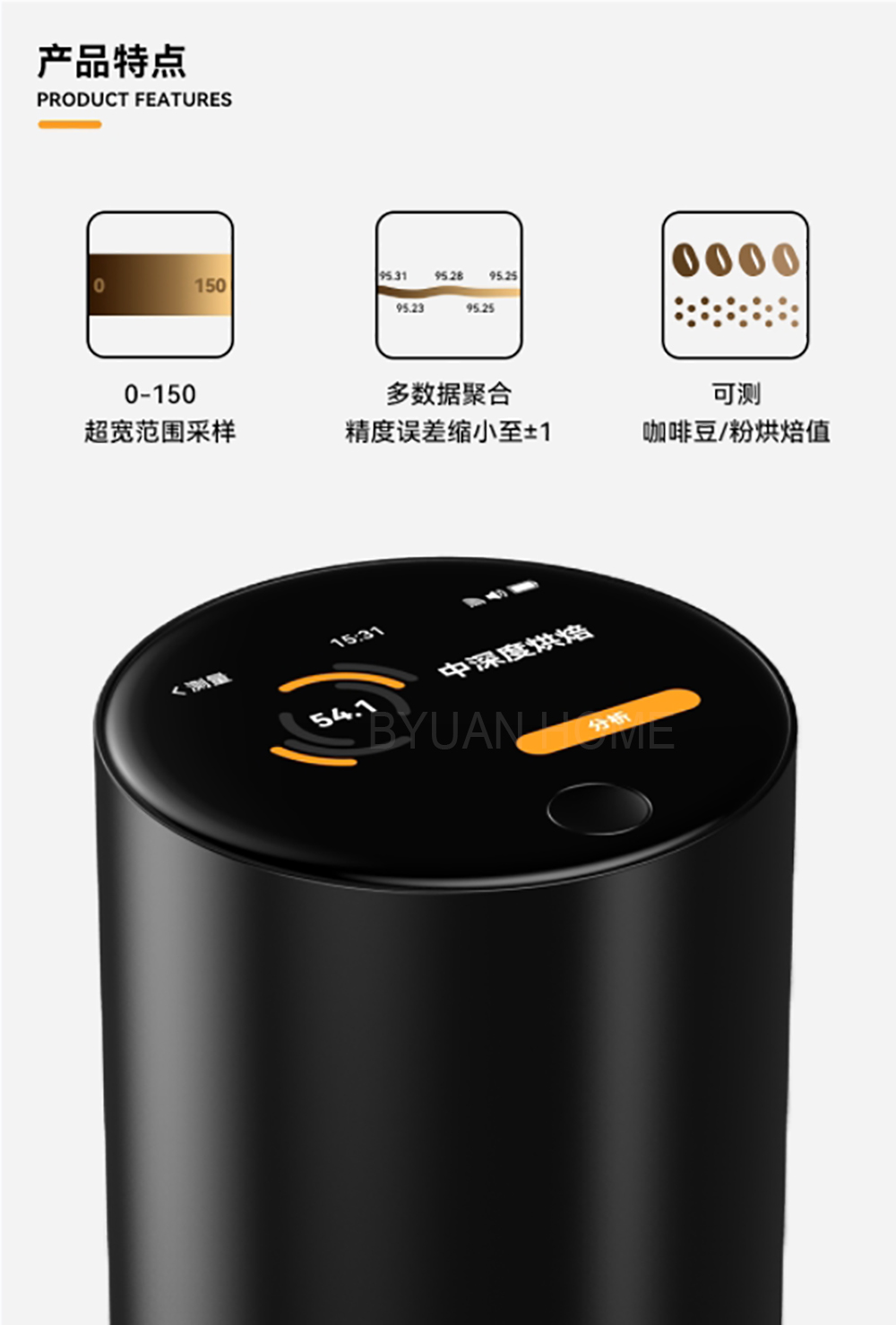 咖啡豆烘焙色值色度仪器Roastsee智能分析色值仪器设备咖啡器具详情2