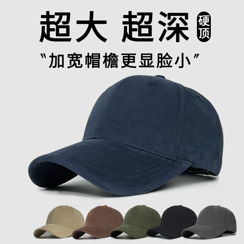 hat big head circumference makes face look smaller hard crown baseball cap women's wide brim big face suitable for plus-sized deepening peaked cap men details Picture