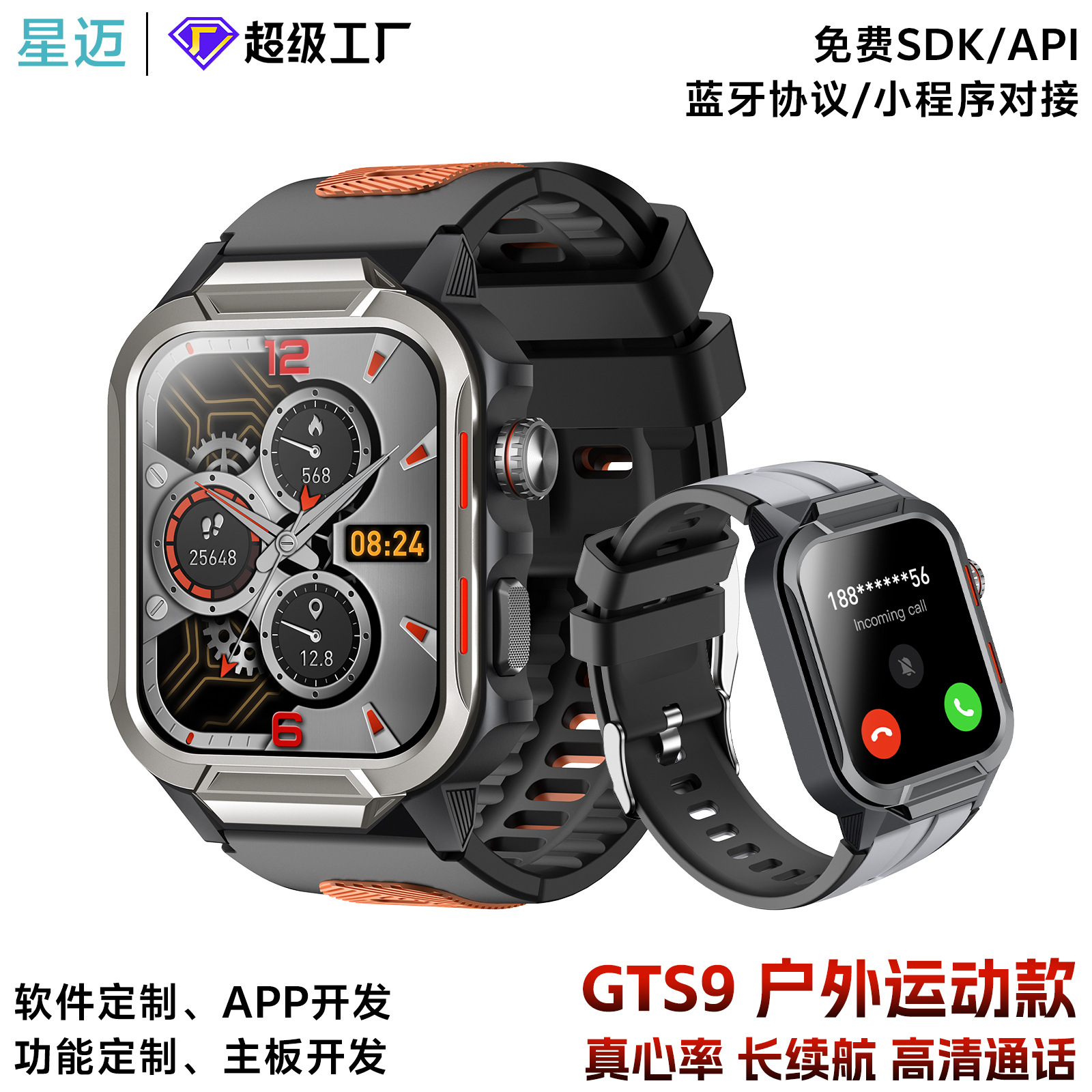 gts9 outdoor sports watch 3atm waterproof true rate monitoring watch smart sport bracelet watch long battery life full figure