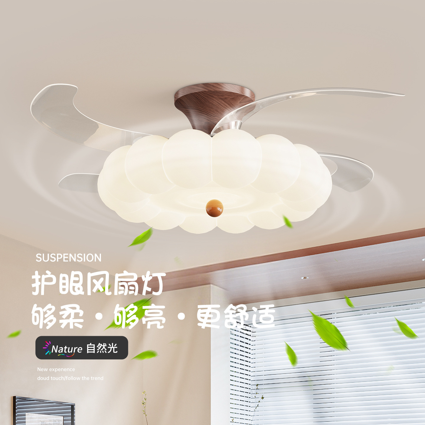风扇灯北欧/照明灯风扇/无叶风扇吸顶灯/灯具吊灯/风扇灯产品图