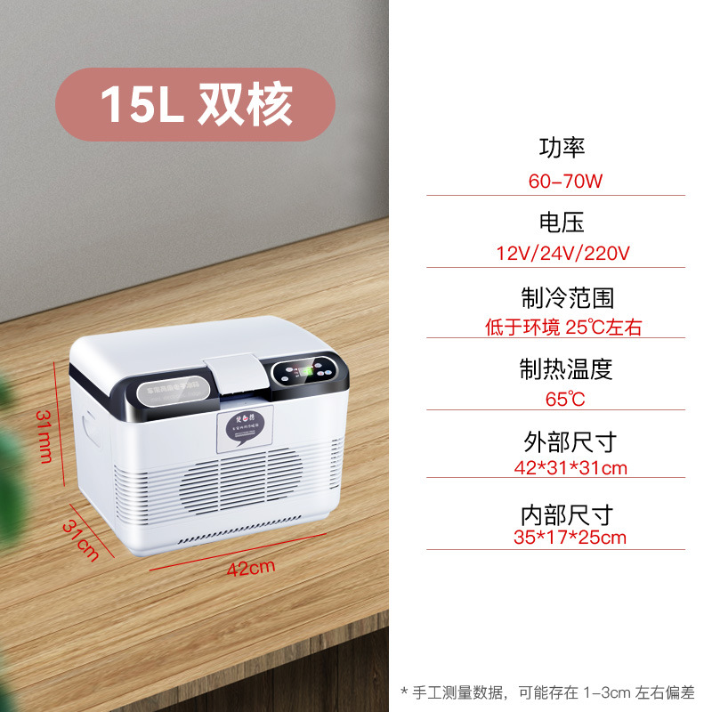 nuomin car refrigerator cross-border car household dual use in car and home mini refrigerator mini truck 12 v24 one piece dropshipping Item Picture