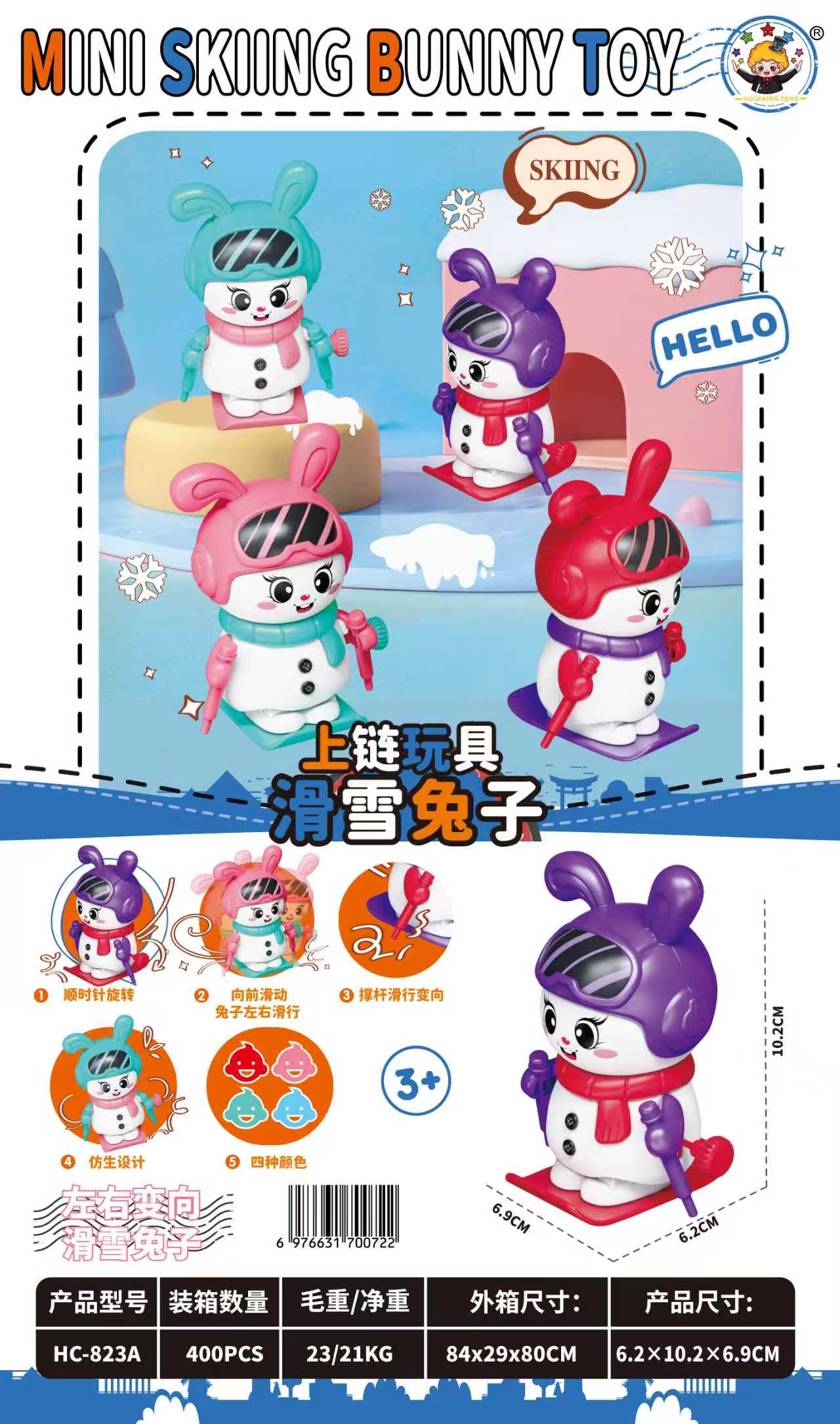 上链玩具滑雪兔子详情图1