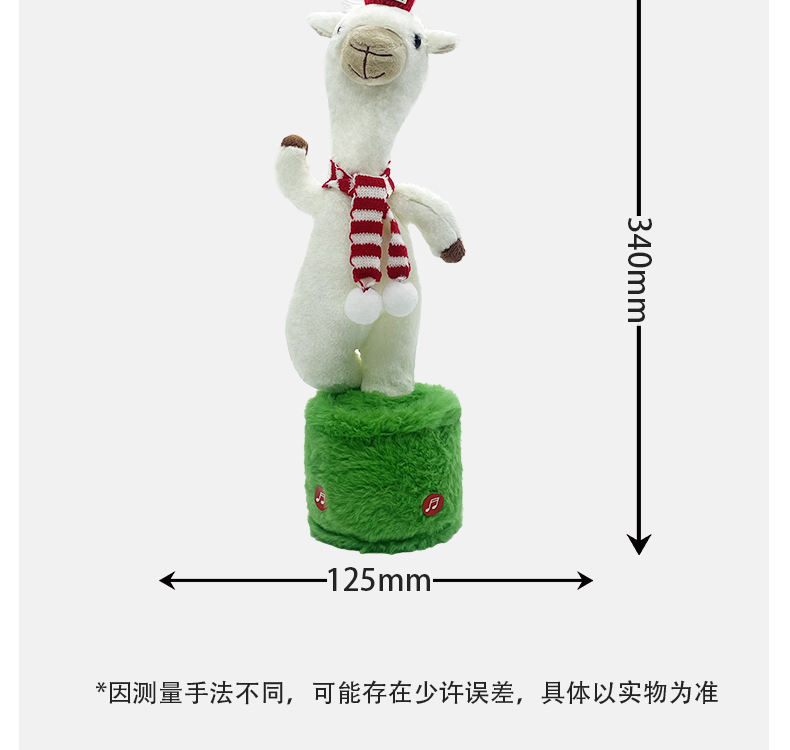 New cross-border rotating rod funny repeat reading recording singing dressing alpaca wool toy pic 8