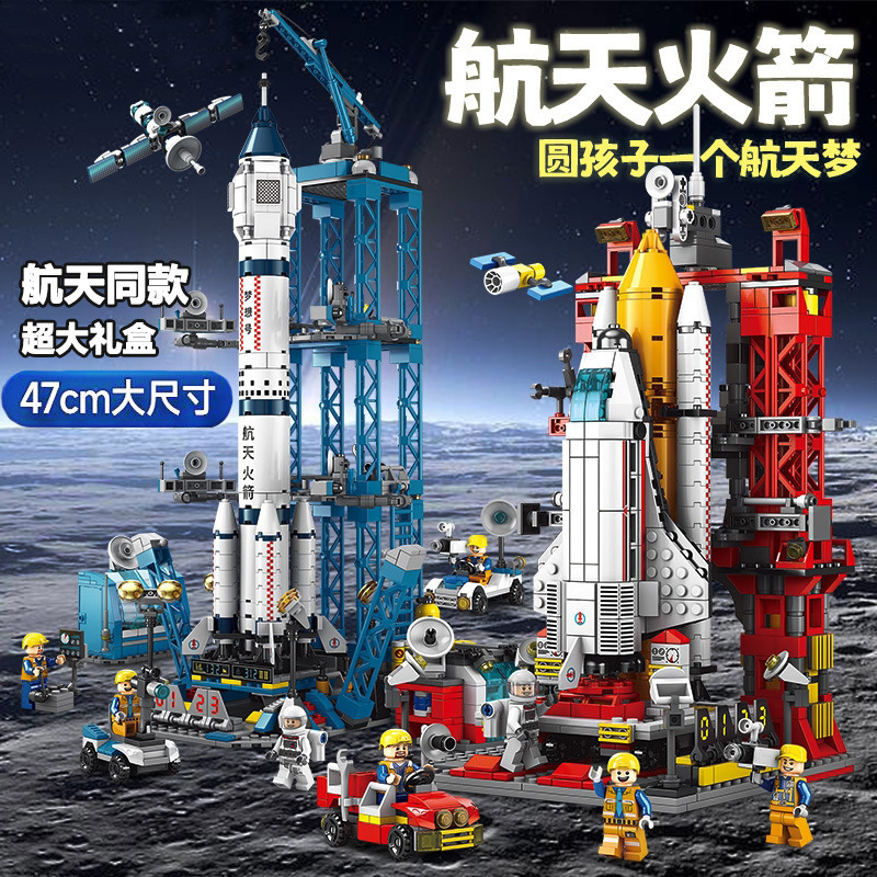 free shipping compatible with lego space shuttle rocket series building blocks assembled model children's educational toy organization wholesale full figure