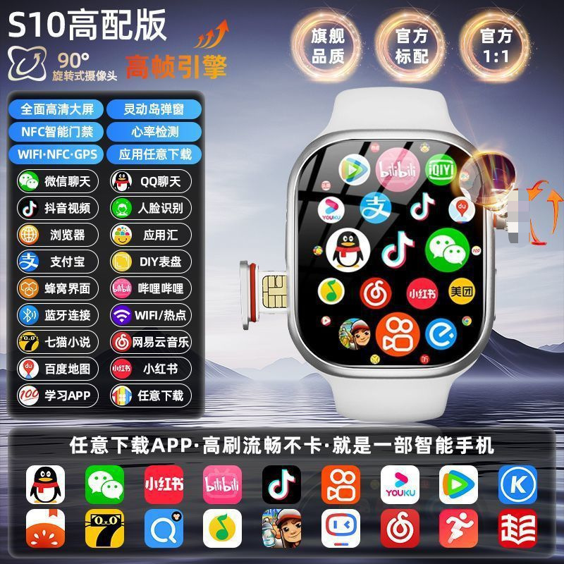 huaqiang north top with s10s9 cellular smart watch ultra card-inserting wifi download android smart watch details Picture
