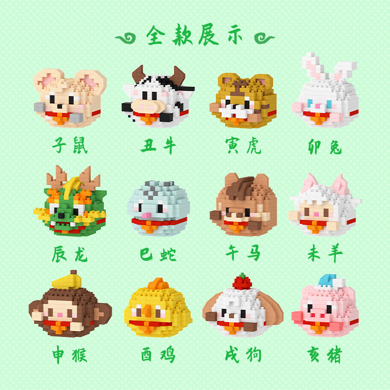 compatible with lego zodiac cartoon doll tiny particle building blocks children educational assembly toy wholesale delivery Application Scenario