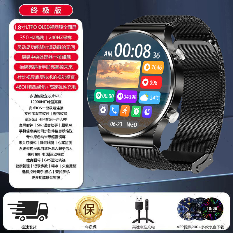 watch10 smart watch men's and women's huaqiang north top with multi-function play payment nfc waterproof sports bracelet Specification drawing