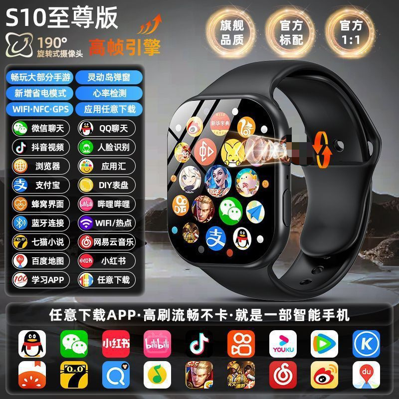 huaqiang north top with s10s9 cellular smart watch ultra card-inserting wifi download android smart watch Specification drawing