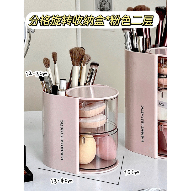 powder puff storage box rotating dustproof dresser table cosmetic egg air cushion lipstick makeup brush storage storage rack Specification drawing